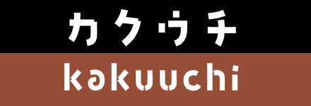 カクウチ