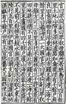魏書